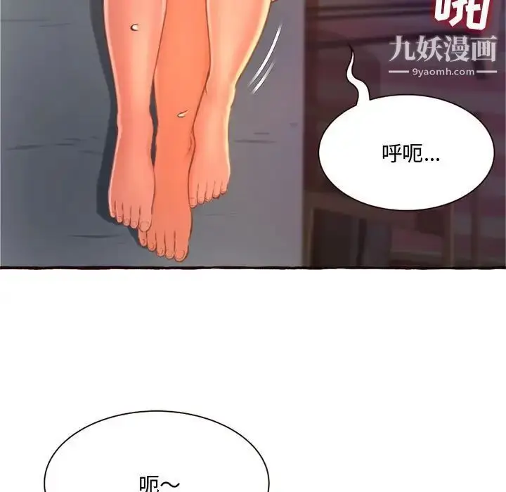漫画《得不到的你》第7话第15张图
