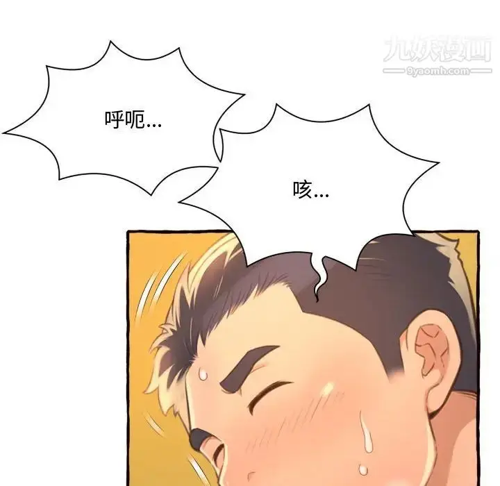 漫画《得不到的你》第7话第150张图