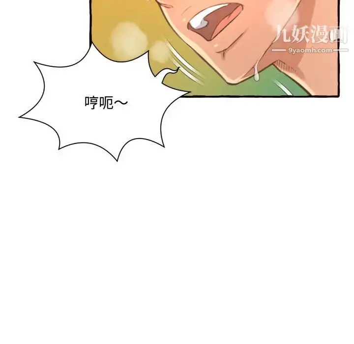 漫画《得不到的你》第7话第151张图