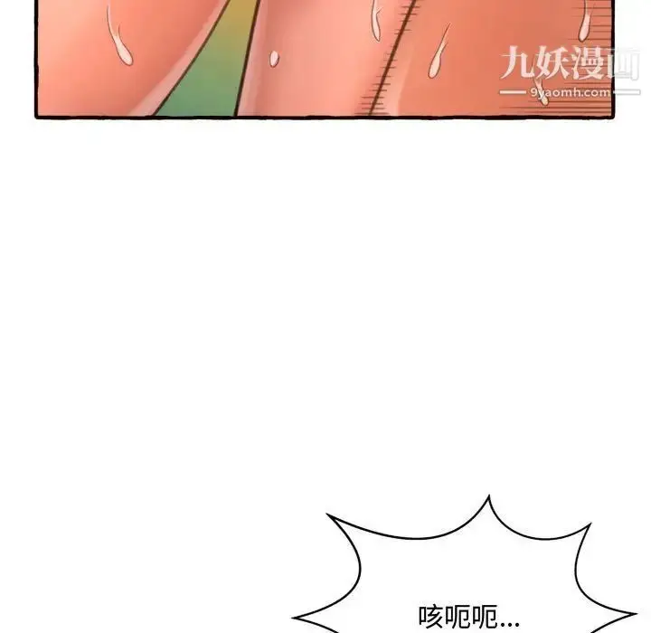 漫画《得不到的你》第7话第153张图