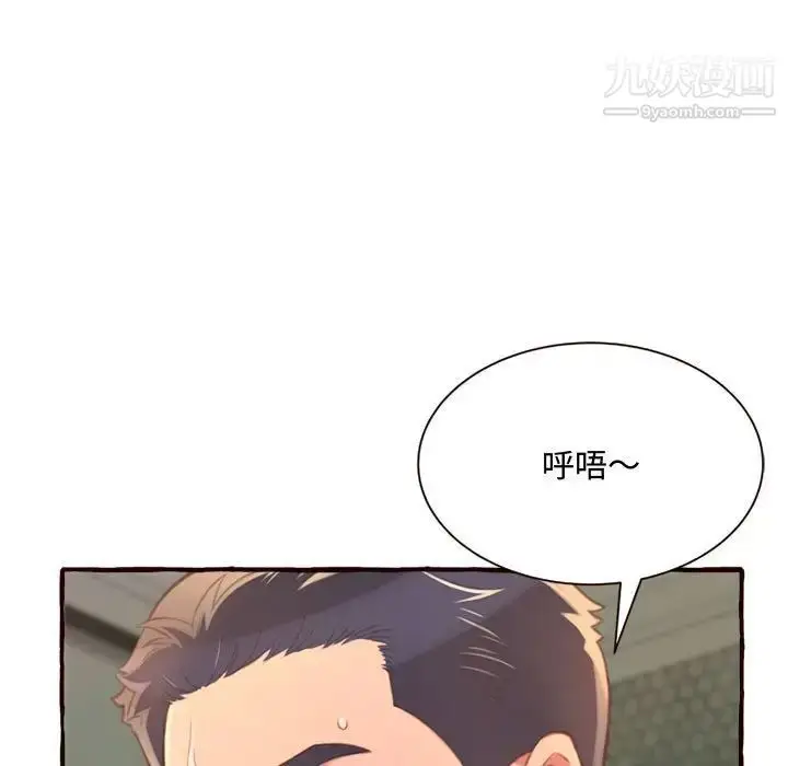 漫画《得不到的你》第7话第161张图