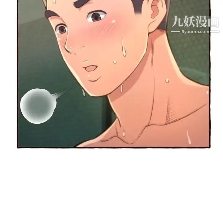 漫画《得不到的你》第7话第162张图