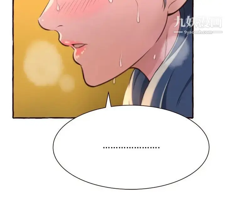 漫画《得不到的你》第7话第166张图