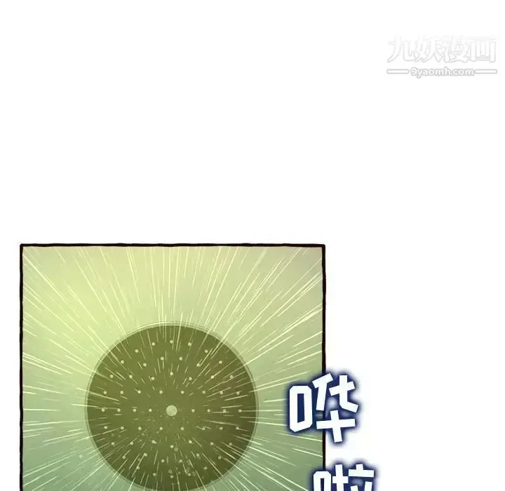 漫画《得不到的你》第7话第167张图