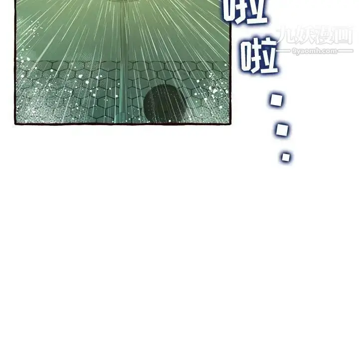 漫画《得不到的你》第7话第169张图