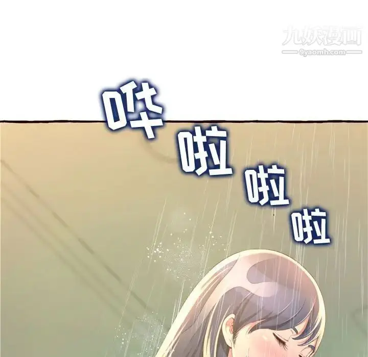 漫画《得不到的你》第7话第173张图