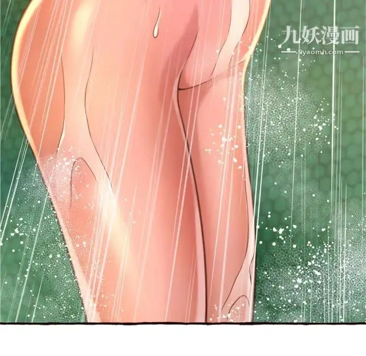 漫画《得不到的你》第7话第175张图