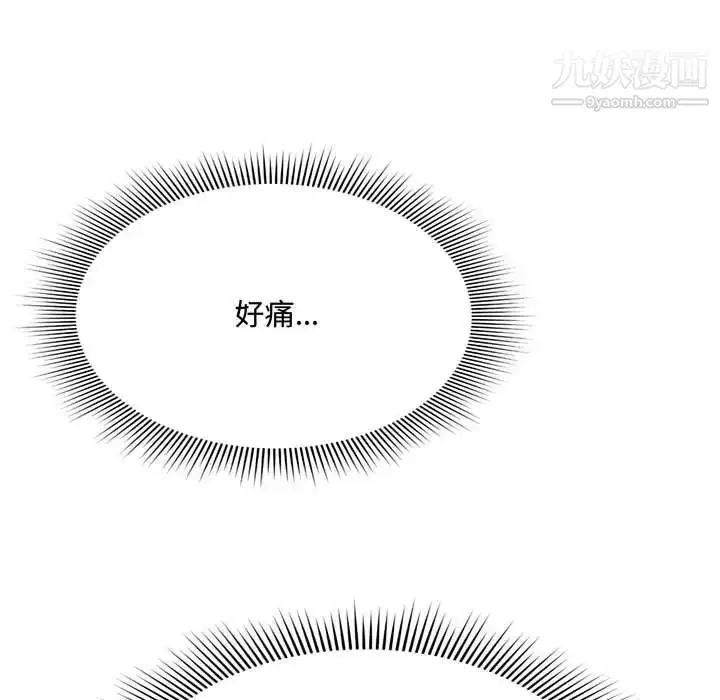 漫画《得不到的你》第7话第176张图