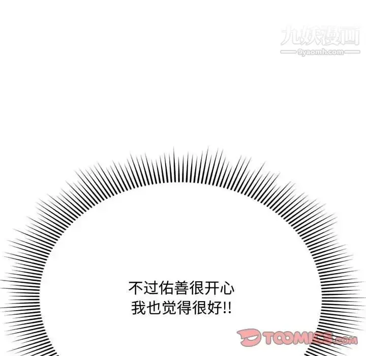 漫画《得不到的你》第7话第180张图