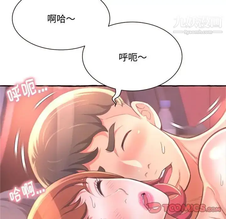 漫画《得不到的你》第7话第20张图