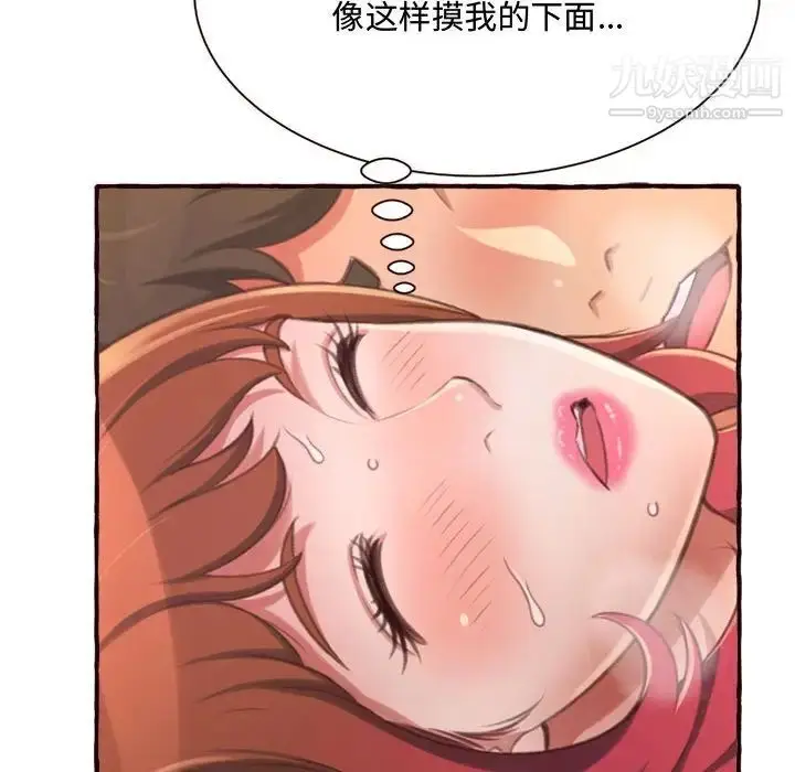 漫画《得不到的你》第7话第22张图