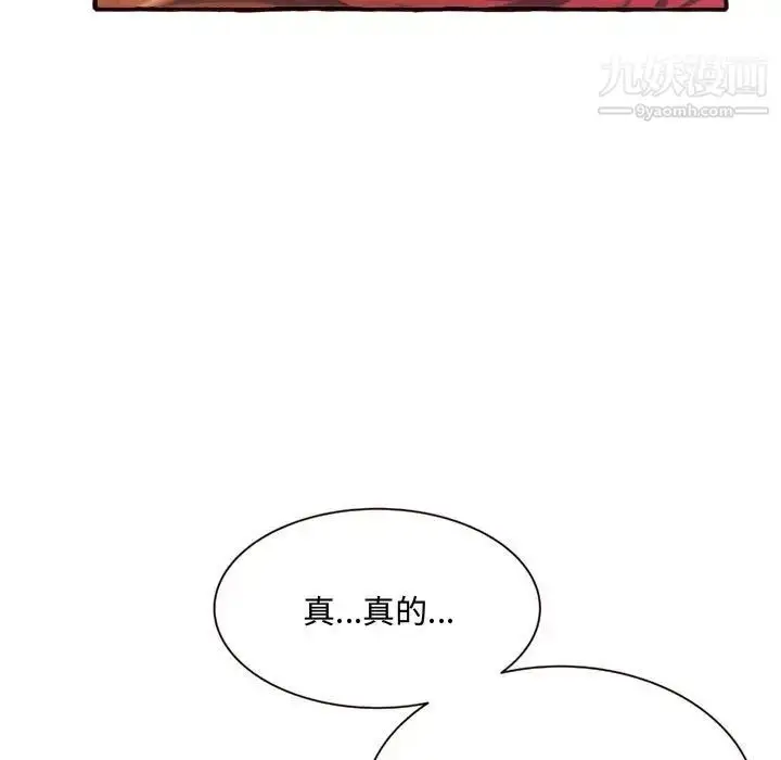 漫画《得不到的你》第7话第23张图