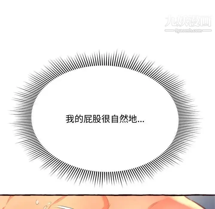 漫画《得不到的你》第7话第30张图