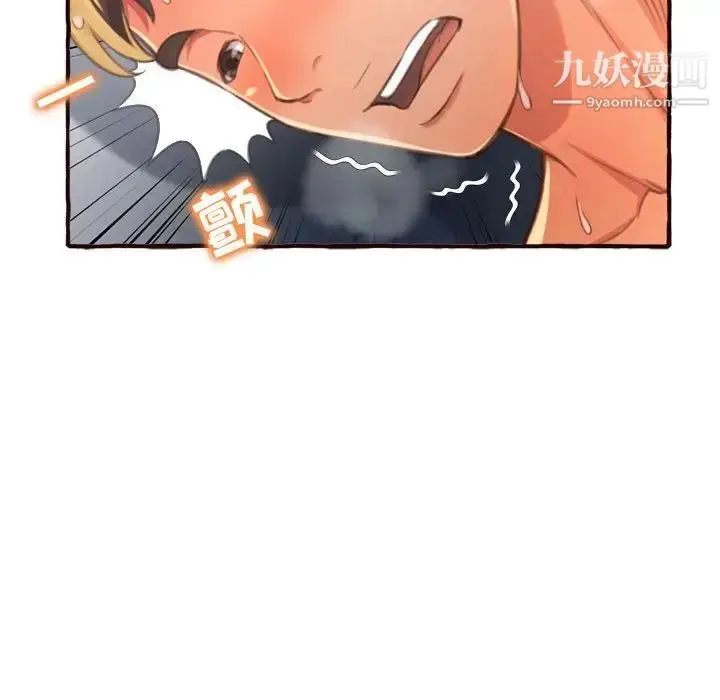 漫画《得不到的你》第7话第34张图