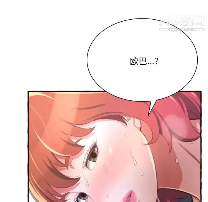 漫画《得不到的你》第7话第37张图