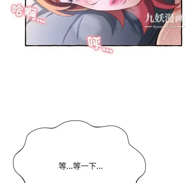 漫画《得不到的你》第7话第38张图