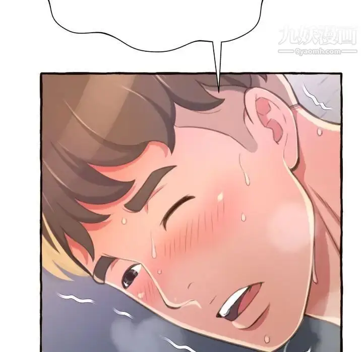 漫画《得不到的你》第7话第39张图