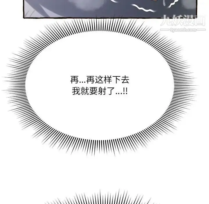 漫画《得不到的你》第7话第40张图