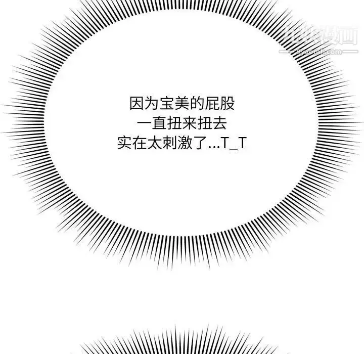 漫画《得不到的你》第7话第41张图