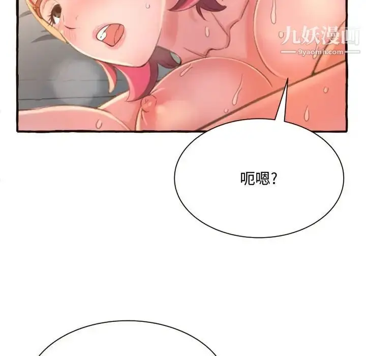 漫画《得不到的你》第7话第46张图