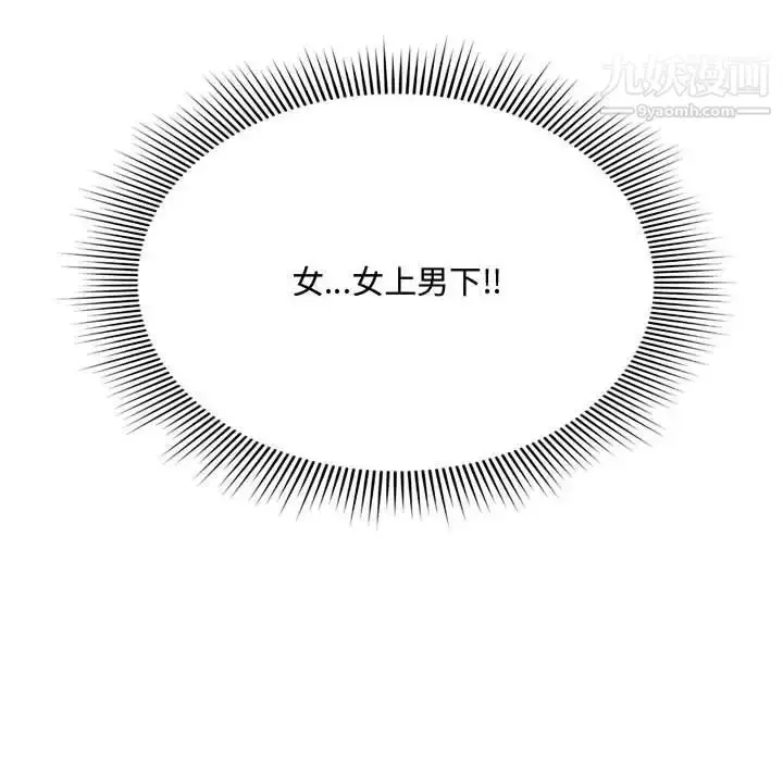漫画《得不到的你》第7话第48张图