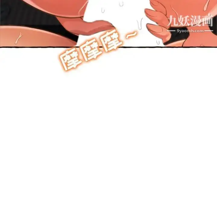 漫画《得不到的你》第7话第54张图