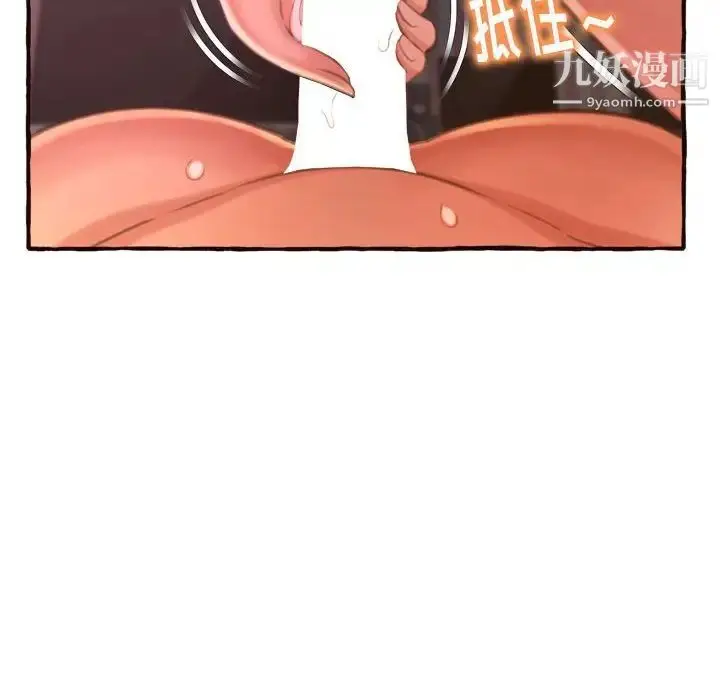 漫画《得不到的你》第7话第56张图
