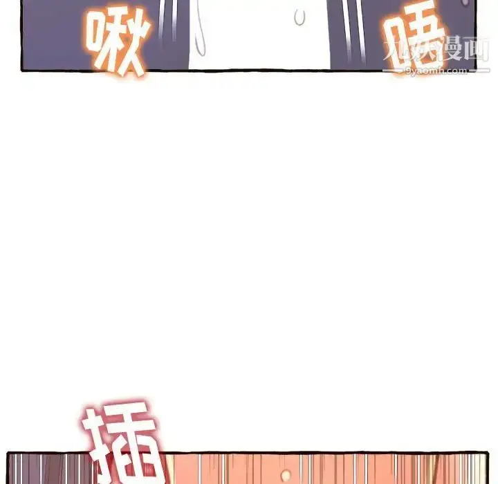 漫画《得不到的你》第7话第58张图