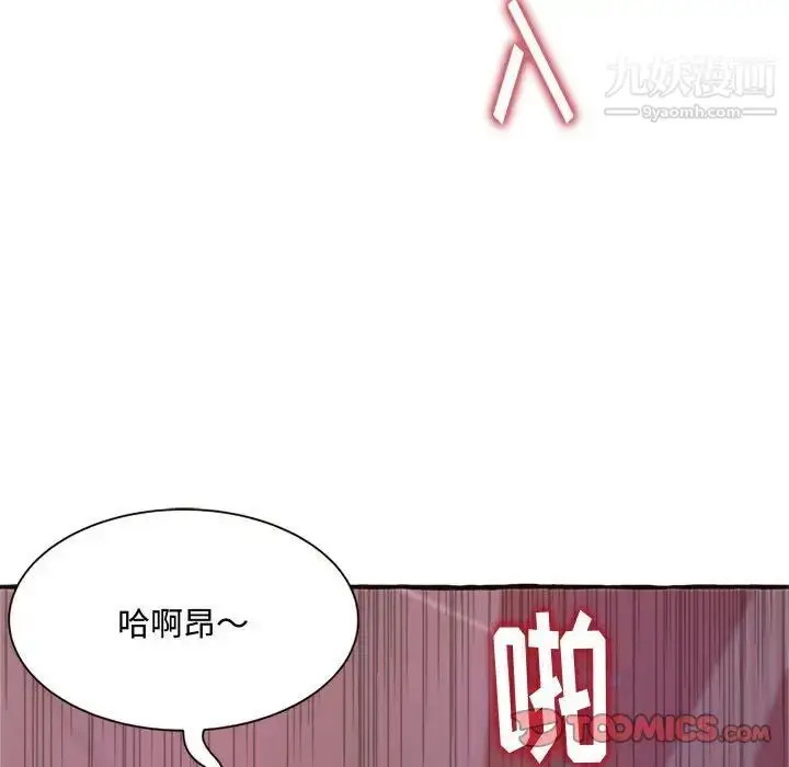 漫画《得不到的你》第7话第60张图