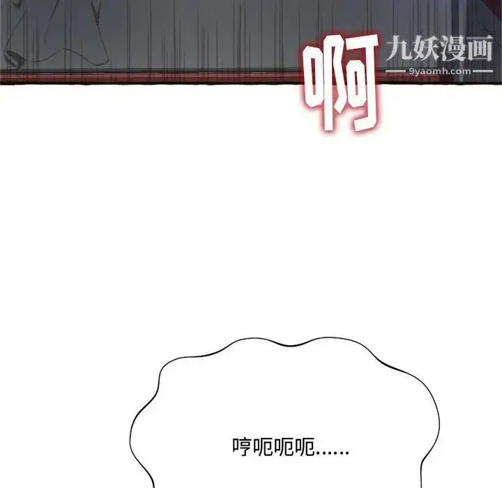 漫画《得不到的你》第7话第62张图