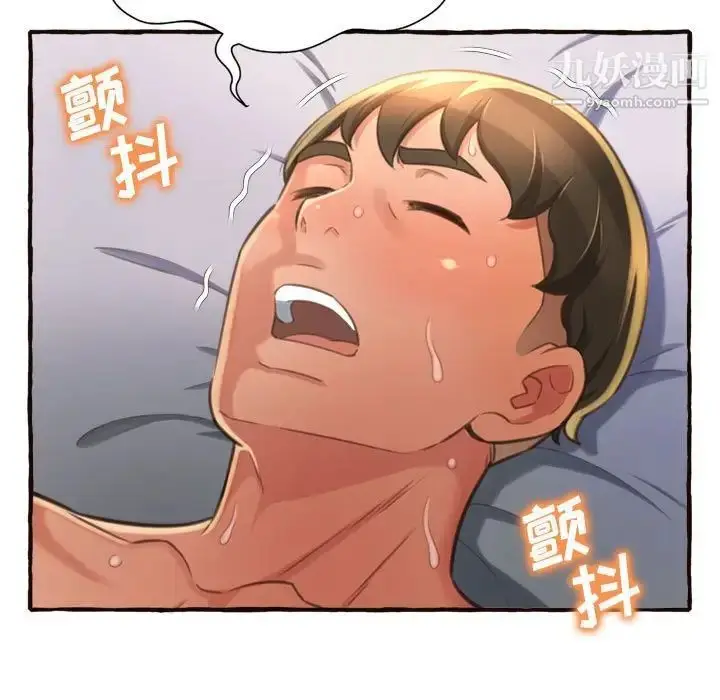 漫画《得不到的你》第7话第65张图