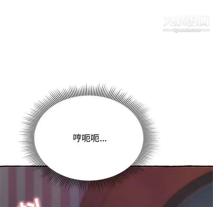 漫画《得不到的你》第7话第66张图