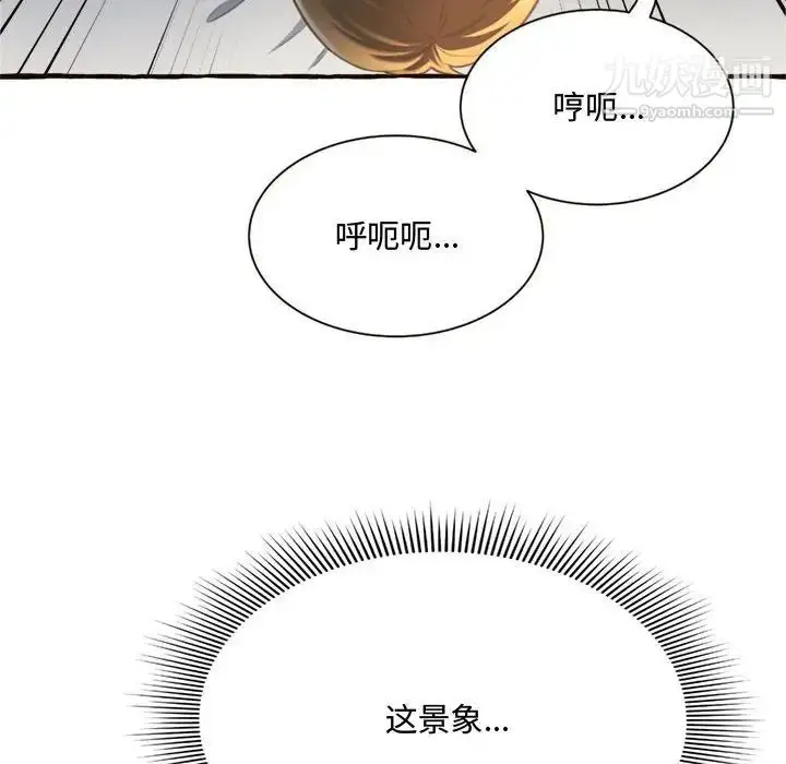 漫画《得不到的你》第7话第72张图