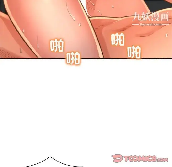 漫画《得不到的你》第7话第84张图