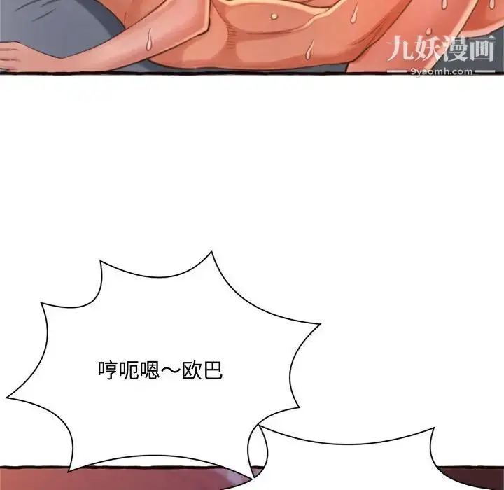 漫画《得不到的你》第7话第86张图