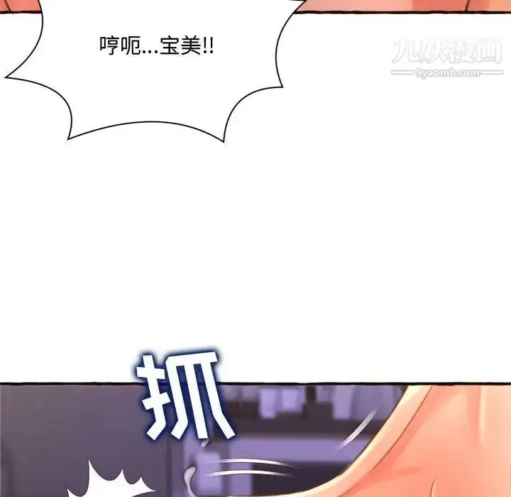 漫画《得不到的你》第7话第88张图