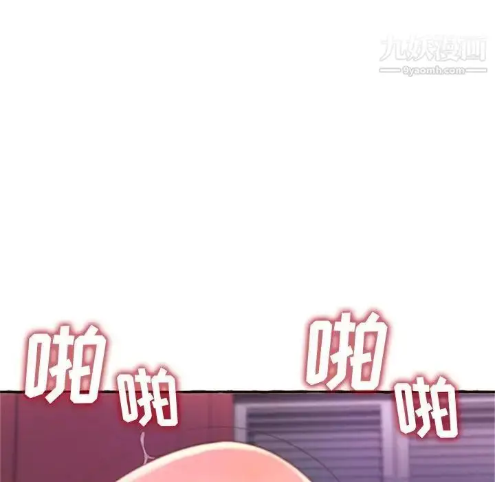 漫画《得不到的你》第7话第90张图