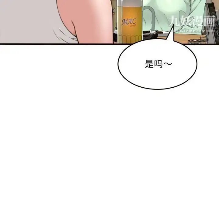 漫画《得不到的你》第20话第107张图