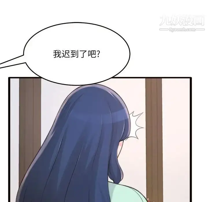 漫画《得不到的你》第20话第114张图