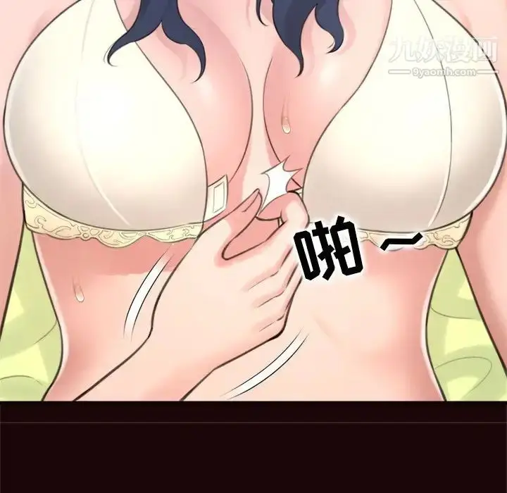 漫画《得不到的你》第20话第12张图