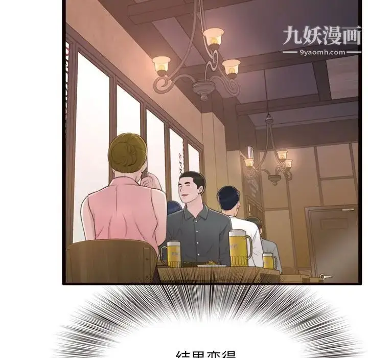 漫画《得不到的你》第20话第126张图