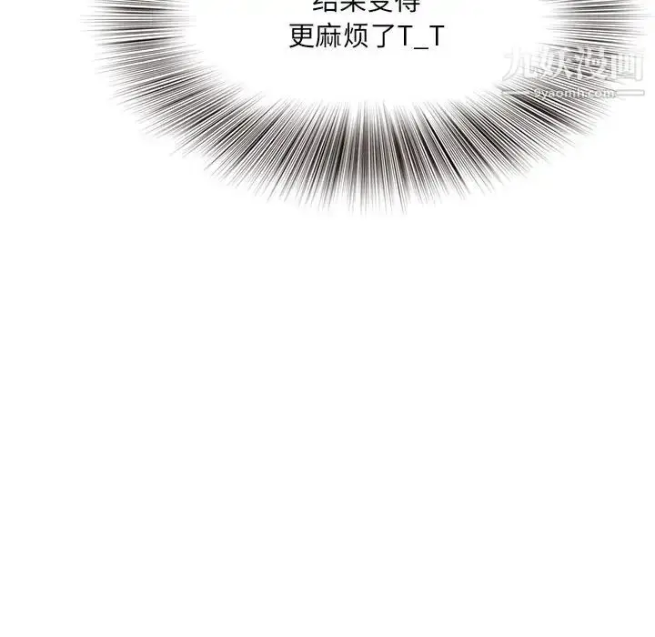漫画《得不到的你》第20话第127张图