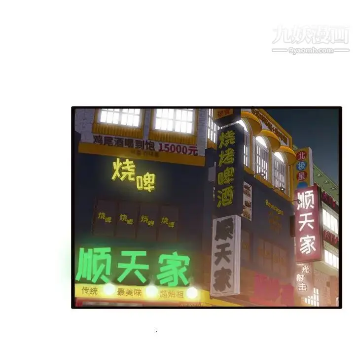 漫画《得不到的你》第20话第128张图