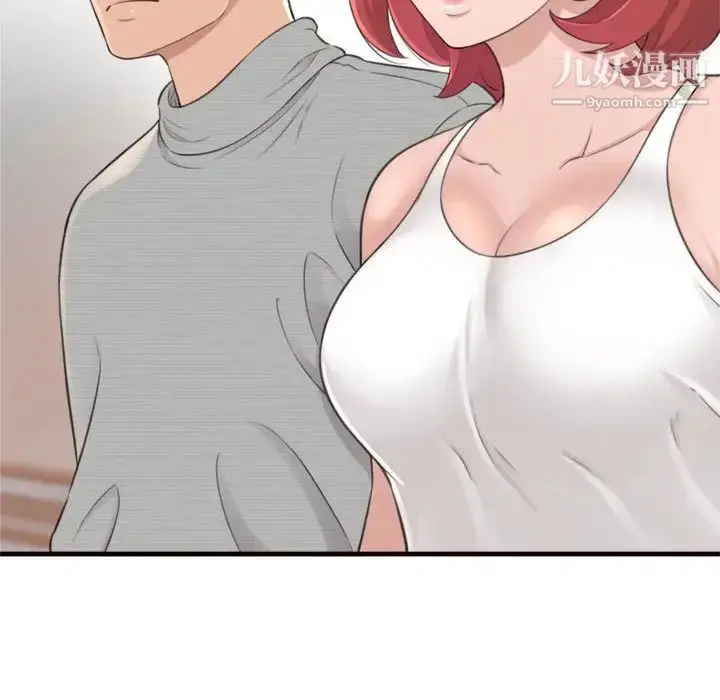 漫画《得不到的你》第20话第133张图
