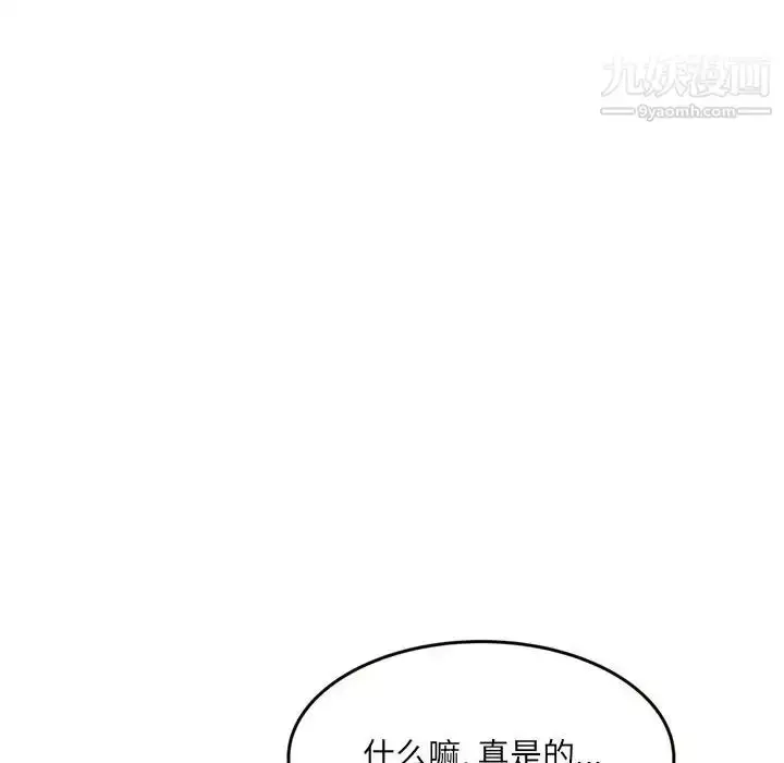 漫画《得不到的你》第20话第136张图