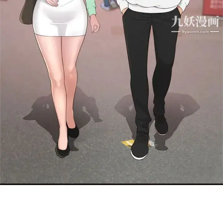 漫画《得不到的你》第20话第138张图