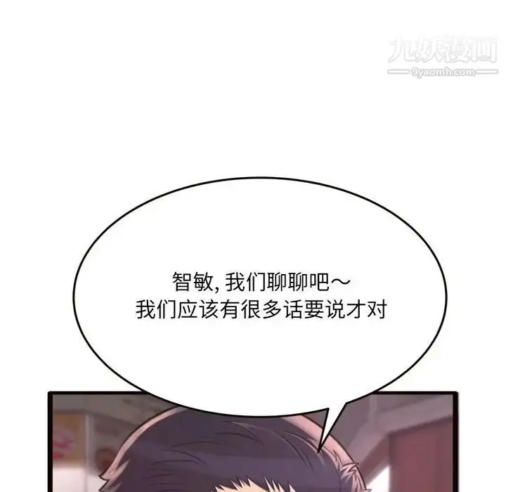 漫画《得不到的你》第20话第139张图