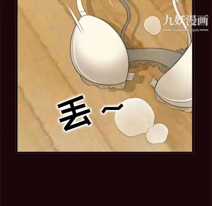 漫画《得不到的你》第20话第14张图