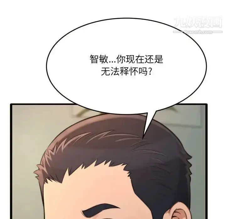 漫画《得不到的你》第20话第149张图
