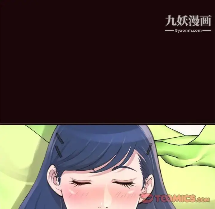 漫画《得不到的你》第20话第15张图